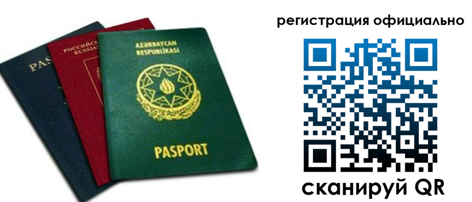 временная регистрация госуслуги в Читинской области