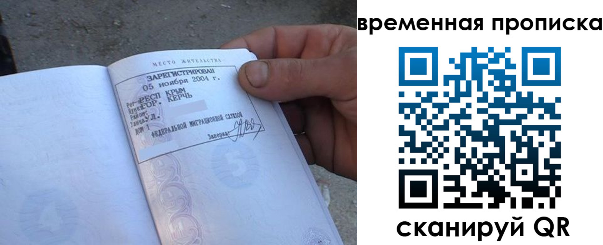 купить прописку в Читинской области
