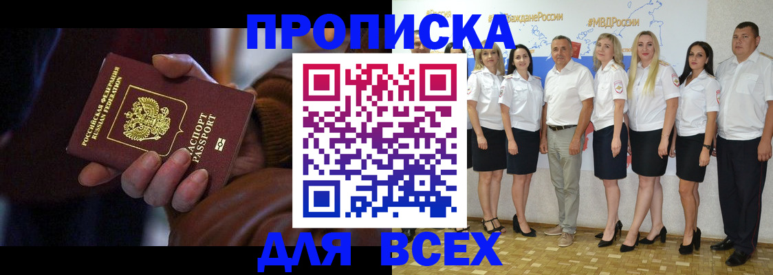 регистрация для школы в Читинской области