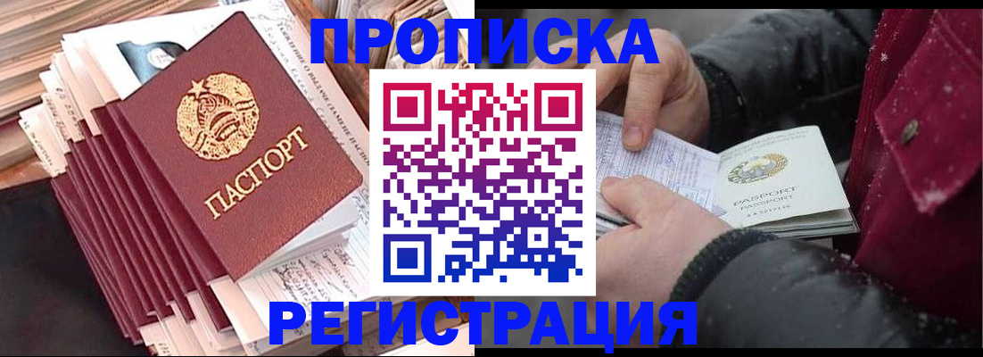 временная регистрация госуслуги в Читинской области
