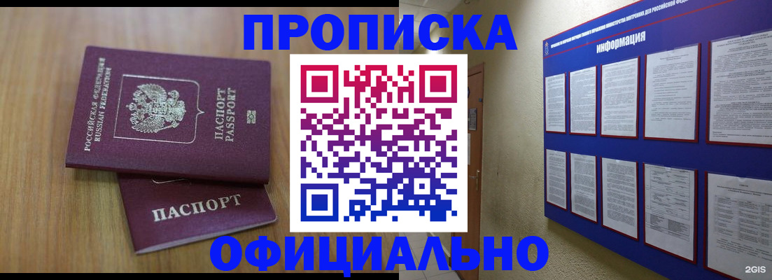 временная регистрация госуслуги в Читинской области