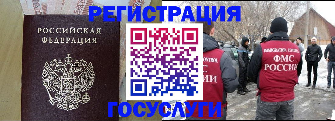 прописка ребенка в Читинской области